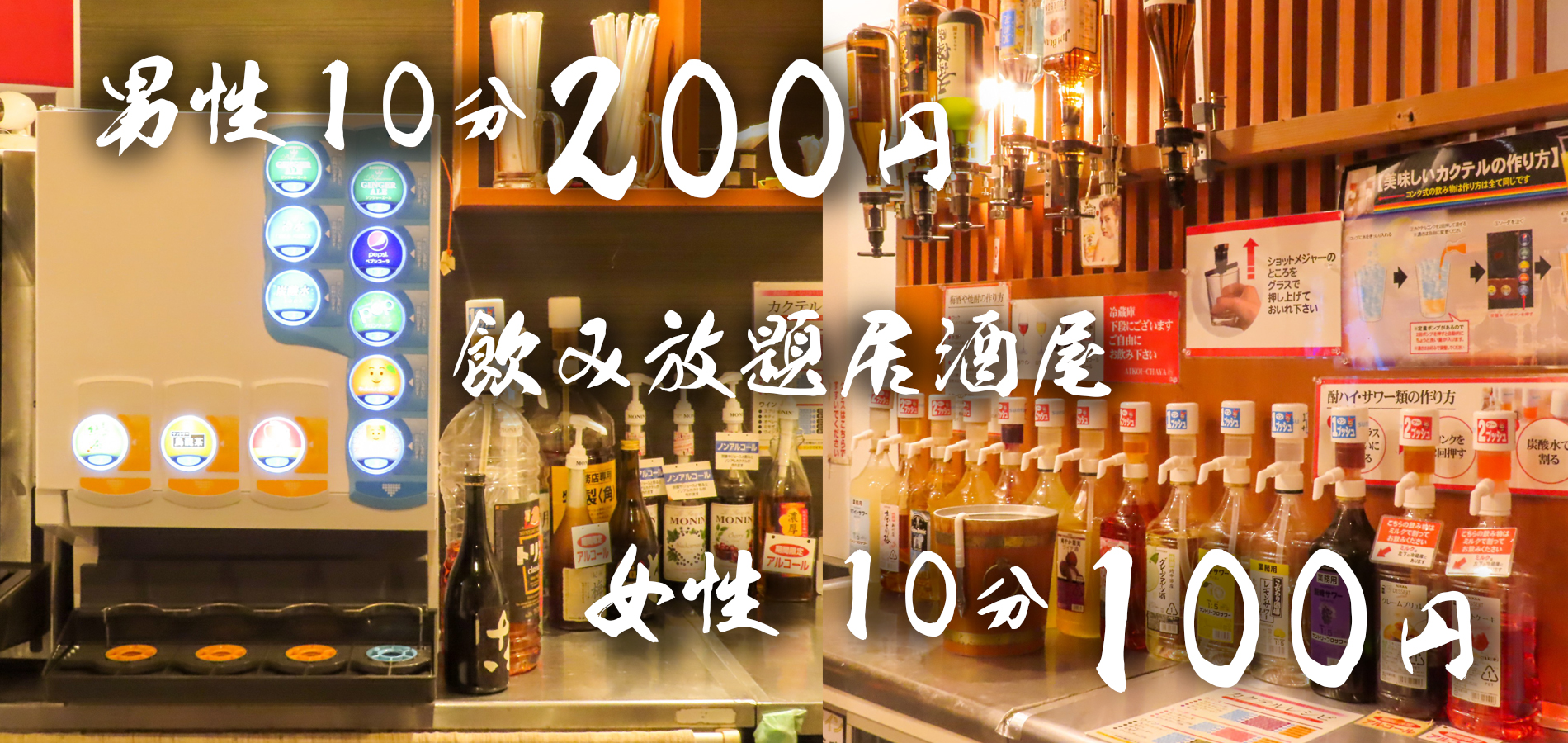 オム玉太郎 | 飲み放題居酒屋とオムライスのお店